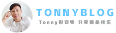 Tonny说宠物